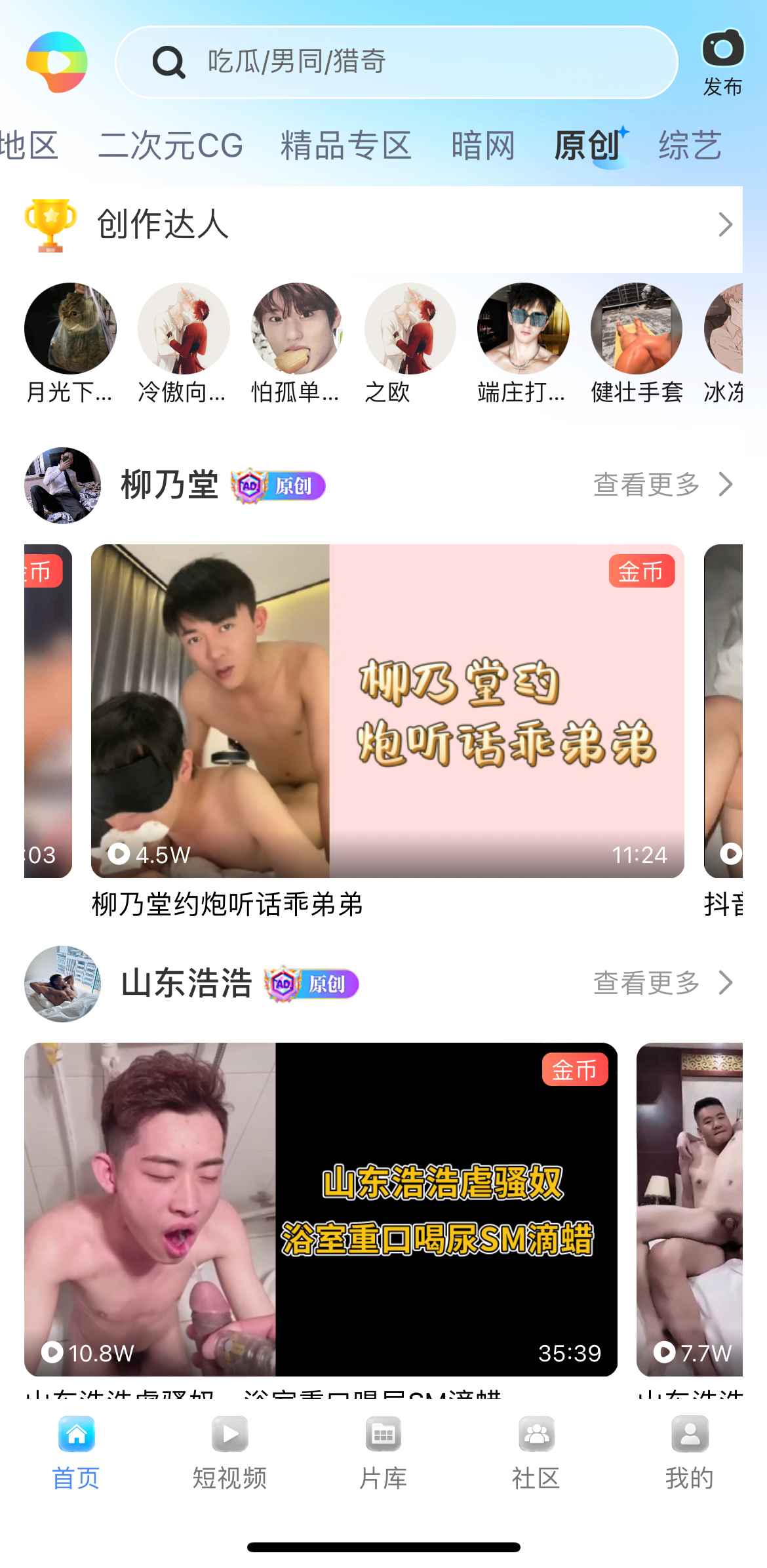 小蓝APP原创内容
